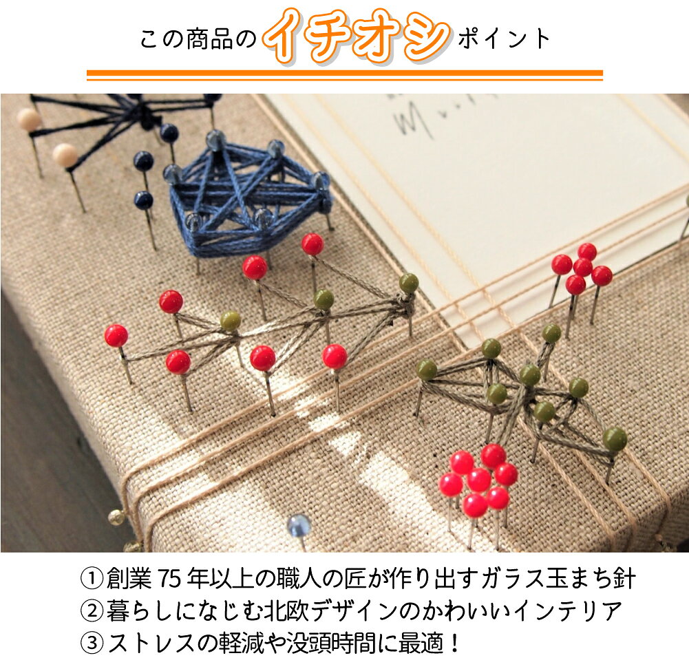 【最大30％offクーポン有/楽天1位】手芸キット 工作キット クラフトキット 北欧 子供 小学生 大人 簡単 フォトフレーム インテリア リラックス 工作 親子体験 知育 学習【公式】まち針ストリングアート「花束の贈り物」 TUKUMO tukumo-style-10000002 手作り 雑貨のお店 ツクモスタイル サンプル画像3
