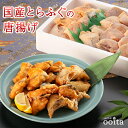 国産とらふくの唐揚げ4〜5人前 とらふぐ トラフグ ふぐ...