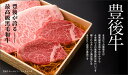 豊後が誇る、最高級黒毛和牛 豊後牛肩ロースすき焼き用600g すき焼 お中元 お歳暮 お取り寄せ グルメ 2