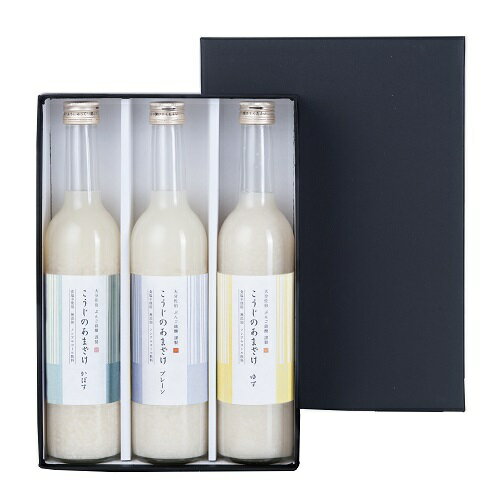 麹甘酒 甘酒 米麹 無添加 お歳暮 御歳暮 ギフト 麹 ノンアルコール 麹のあまざけ3種セット 無添加甘酒 あまざけ セット 健康 かぼす 柚 果汁入り さっぱり 爽やか かぼす果汁 ゆず果汁 飲み比べ 飲み比べセット 飲みくらべ コメ麹のサムネイル