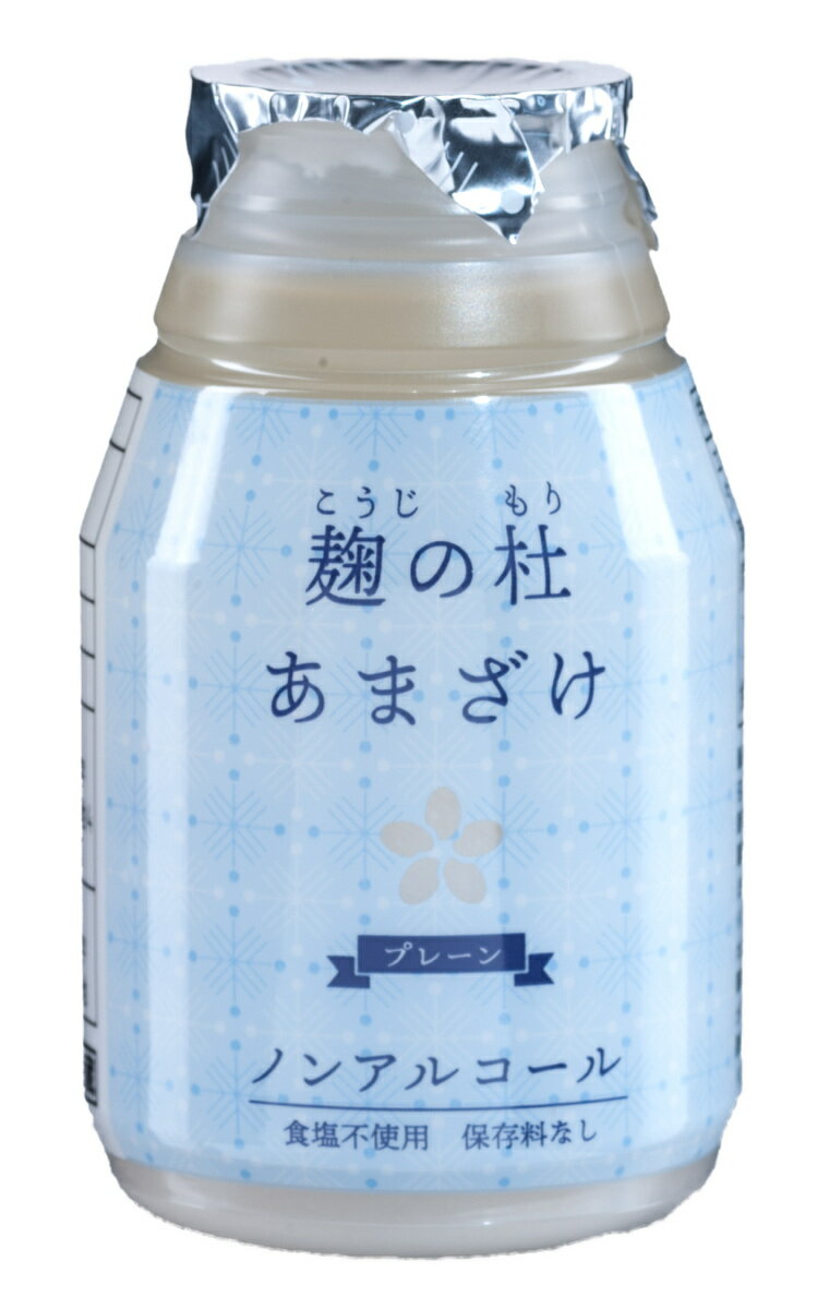 麹の杜あまざけ150g×50本 無添加甘酒 飲む点滴 健康 米麹 ノンアルコール 自分用 贈り物 父の日 母の日 プレゼントのサムネイル