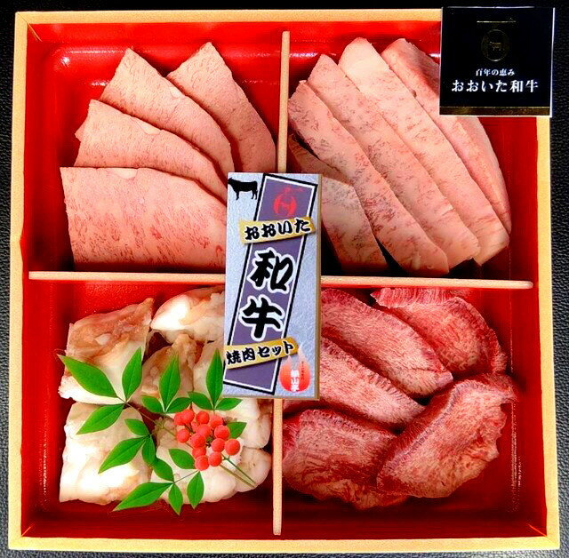 豊後牛の最高級 「おおいた和牛焼肉セット」 御中元 お歳暮 お取り寄せグルメ お中元 お歳暮 ギフト 焼肉セット 自宅で焼肉【当店お勧め】のサムネイル