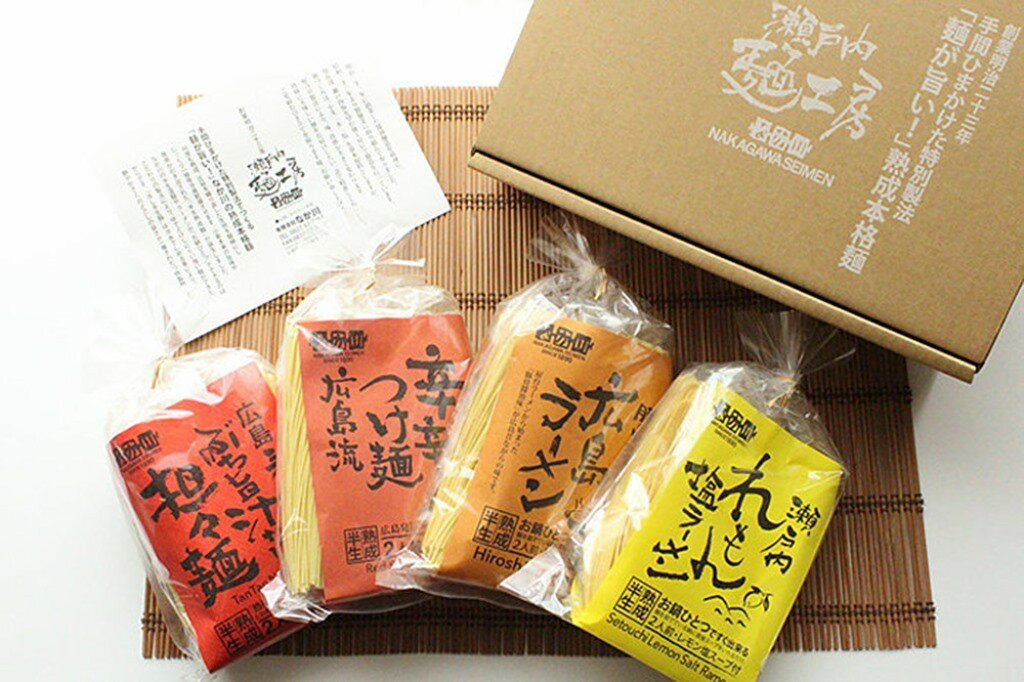 瀬戸内麵工房なか川 広島みやげ中華麺セット4袋8人前 汁なし担々麵 辛辛つけ麺 広島ラーメン 瀬戸内れもんラーメン お中元 お歳暮 自宅用 激ウマ麺 激うまラーメンのサムネイル