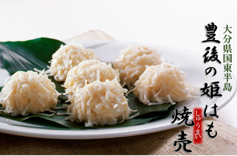 豊の姫はも 焼売 しゅうまい シュウマイ 鱧シュウマイ シュウマイ弁当 鱧 ハモ はも お歳暮 簡単 美味しい 冷凍食品 冷凍惣菜 冷凍 惣菜 ギフト 中華 中華惣菜 プレゼント お取り寄せ お取り寄せグルメのサムネイル