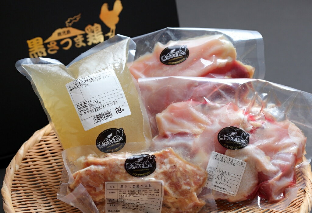 鍋セット 鶏 鳥鍋 美味しい 鍋 セット お取り寄せグルメ お鍋セット 鶏肉 国産 鶏もも肉 鳥もも肉 手羽元 もも肉 モモ肉 胸肉 むね肉 ムネ肉 鶏胸肉 鶏むね肉 鳥むね肉 冷凍鍋 晩酌 楽しい お取り寄せ 地鶏 黒さつま鶏 地どり鍋 ダイゼンファーム 鹿児島