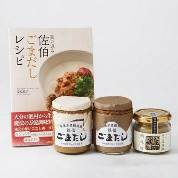 ごまだし2本鯛味噌セット 食べ比べ お取り寄せ お取り寄せグルメ 自宅用 簡単ご飯 簡単 混ぜるだけ アジ エソ 鯛 ごまだしうどん ディップ 漁師飯 佐伯市のサムネイル