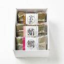笹ちまき3種詰め合わせ海鮮セット 穴子ちまき たこちまき 鯛ちまき 節句 御中元 お歳暮 中華ちまき ちまき おこわ 赤飯 端午の節句 粽 節句 プレゼント お...