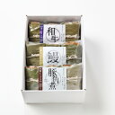 笹ちまき3種詰め合わせ贅沢セット 豚角煮ちまき 鰻ちまき 和牛ちまき 節句 御中元 お歳暮 中華ちまき ちまき おこわ 赤飯 端午の節句 粽 節句 プレゼント ...