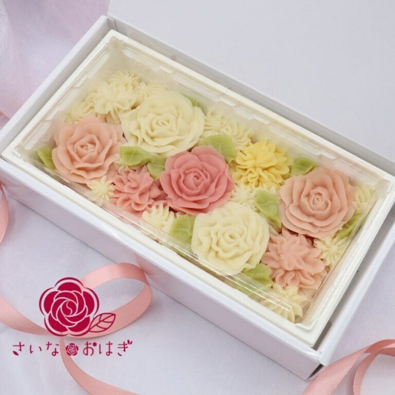 さいなおはぎHappy バレンタイン 華やか 手作り 贈り物 ホワイトデー お祝い ギフト お取り寄せ 天然素材 ケーキタイプのおはぎ 母の日 贈り物 花 誕生日のサムネイル