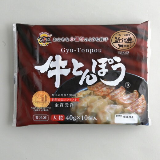 近江牛使用 牛とんぽう40g×特大20個 餃子 美味しい ぎょうざ モチモチ 喜ぶ 近江牛 行列 手土産 生餃子