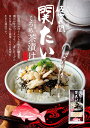 佐賀関 関たい茶漬け3袋セット 佐賀関 関鯛 お取り寄せ お取り寄せグルメ 自宅用 簡単ご飯 贅沢 お茶漬け 漁師飯