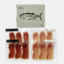 もちもちまぐろの生ハム食べ比べセット 紀州勝浦 生マグロ 新鮮 まぐろ柵 酒の肴 贅沢 おつまみ 生ハム マグロ生ハム お中元 お歳暮 ギフト お取り寄せ