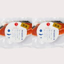 鮭仙人セレクト【鎌塩】天然紅鮭切り身2切×2セット 人気 お中元 お歳暮 ロシア産紅鮭 紅鮭 脂のり 旨味 ホリ