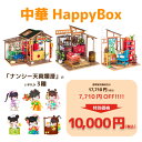 HappyBox  a m