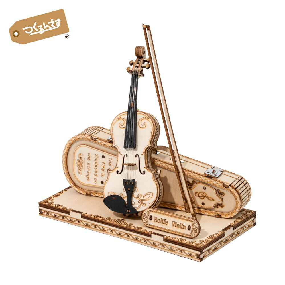 ミニチュアのバイオリンを作ろう【公式】つくるんです TG604 「ヴァイオリン」/あんしん日本語説明書付 3D ウッドパズル 手作りキット 脳トレ 小学生 大人...
