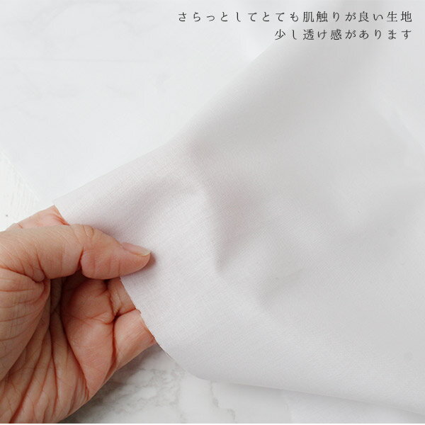 生地 綿ローン 無地 ホワイト 白 (1m単位) ゆうパケット3mまで可