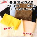 お得な 冬生地 はぎれセット 約3m分|