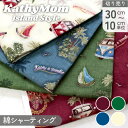 生地 Kathy Mom キャシーマム 綿100% ピリエ 巾110cm (最低単位30cm~10cm単位の切り売り) 花柄 フラワー柄