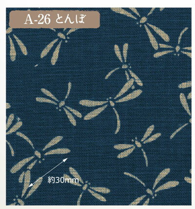 生地 藍染調モーリー生地 とんぼ ハンドメイド 手作り バック作り ポーチ作り 綿100％ 小物 ちりめん 和調 和柄 京都 小紋柄 ムラ糸 モーリークロス ブッチャー