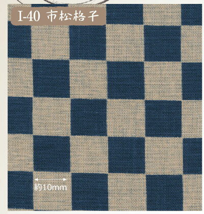 生地 藍染調モーリー生地 市松格子