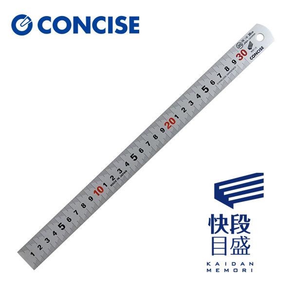 コンサイス Concise ステンレス定規 快段目盛 30cm CSV-150KD