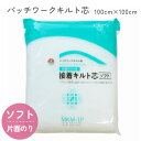 【SALE】 キルト芯 アウルスママ 片面のりつき 接着キルト芯 ソフト 100cm×100cm 白 オルヌマン