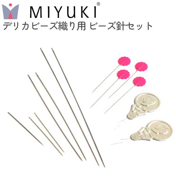 デリカビーズ 織り用 針セット ビーズ織り 専用 ハンドメイド 手芸 工作 キーホルダー ストラップ バッ..