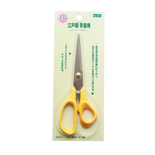 美鈴 江戸菊ハサミ 学童用 18mm FMS873