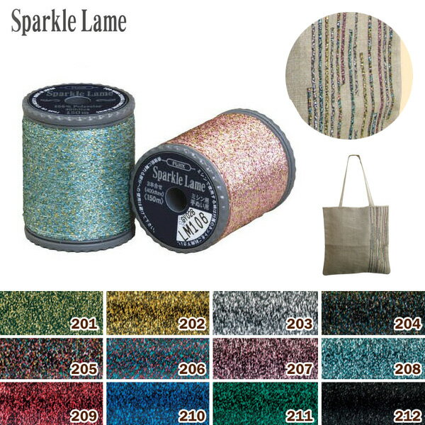 (150m) スパークル ラメミシン糸 フジックス糸 ラメ糸 ミシン糸 手縫い糸 普通地用 洋裁 装飾 手芸 糸 縫い糸 ミシンのサムネイル
