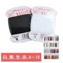 タイヤー 絹 手縫糸 フジックス カード 9号40m ( 絹 100% ) 白 黒 生成 赤 絹糸 手縫い糸 手縫い ボタン付け シルク 絹 和裁 洋裁