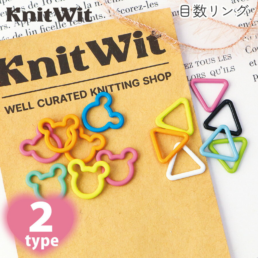 Knit Wit カラフル ステッチマーカー アソート 20個入 目数リング編物 編み物