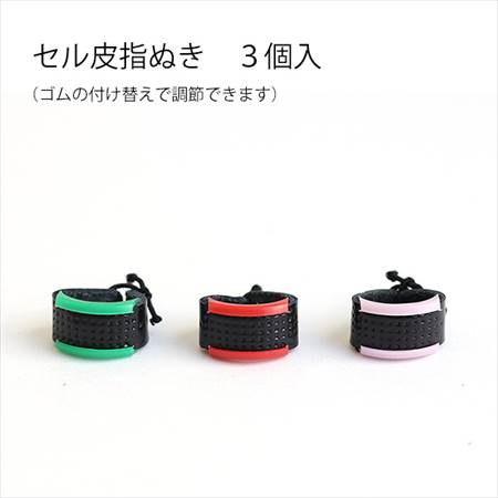 手芸道具 セル皮指ぬき 手芸 クラフト | つくる楽しみ シンブル