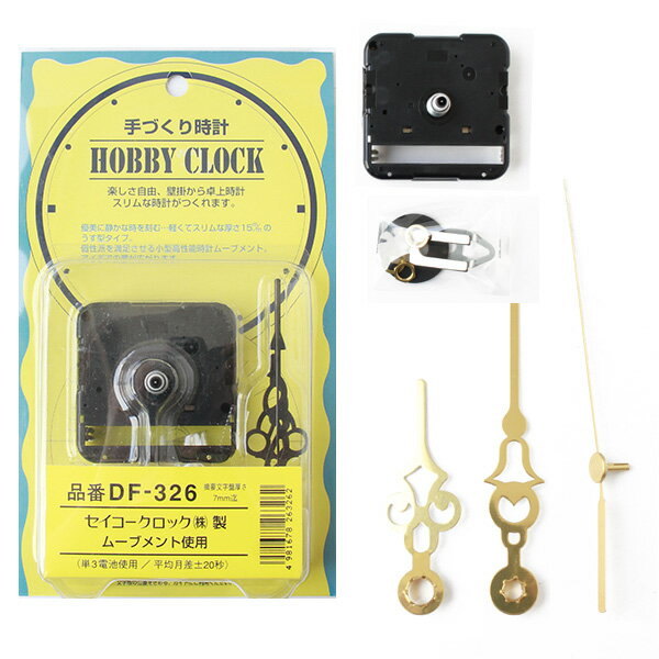 時計パーツ クロック用ムーブメント 時計の針 とけい 手づくり時計 HOBBY CLOCK 卓上時計