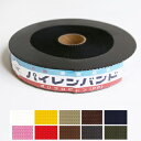 1000円ぽっきり 送料無料 ゆうパケット限定 単品購入限定 パイレンバンド(PPテープ) 巾10mm×10m 丈夫 軽い 水に強い 扱いやすい ショルダー 手...