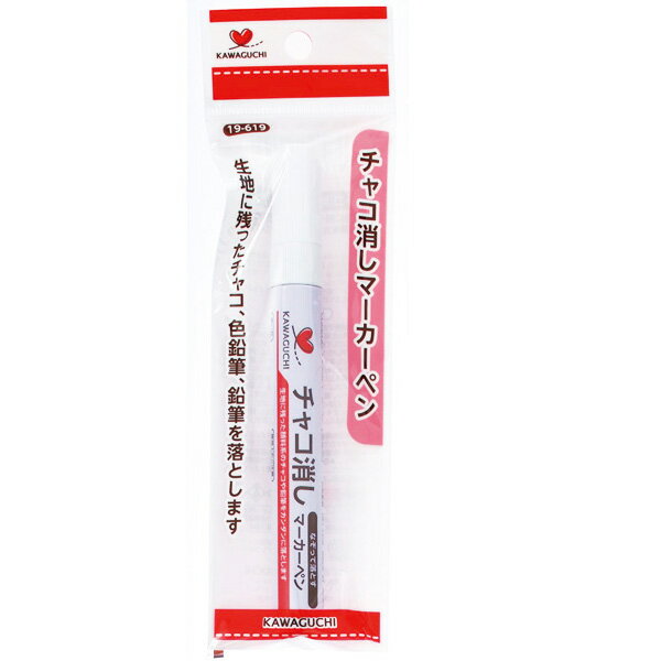 チャコ消しマーカーペン KAWAGUCHI しるしつけ アイロンで消える 熱で消えるタイプ 消える 製図 型紙 ..