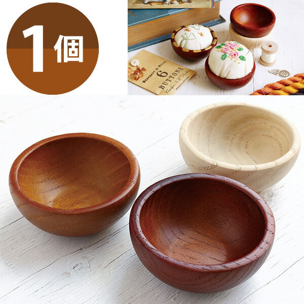 ウッドボウル　茶・焦げ茶 (1個) 木