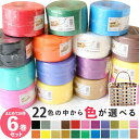 信越工業 PPバンド 6巻セット