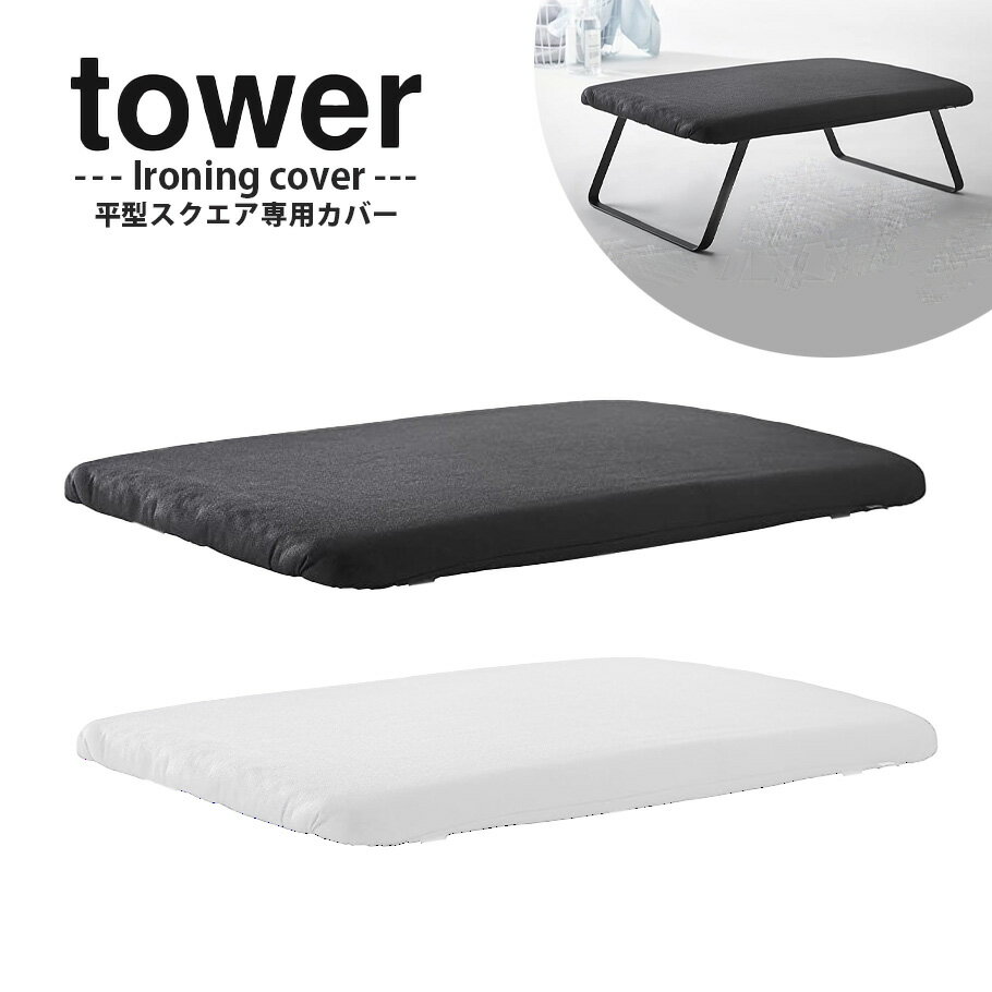 楫С TOWER С W60XD36cm  ۥ磻 ֥å
