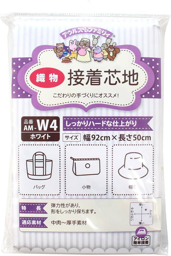  バイリーン 織物芯地 しっかりハード 92cmx50cm 白 アウルスママ |つくる楽しみ