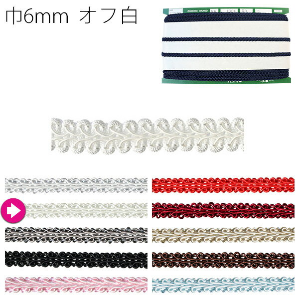 NBK/グログランテープ 20mm×60m こげ茶/IC0510-25-20MM【01】【10】【取寄】 手芸用品 レース・リボン・テープ・コード テープ・コード 手作り 材料