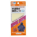 手芸用品 修理 ナイロンの補修シート 半透明 Clover| つくる楽しみ