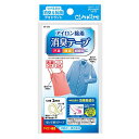 汗臭が気になる衣類の脇や首回りなど内側にアイロン接着する消臭テープです。洗濯しても開封ご使用後約2年は消臭効果が持続します。ドライクリーニングもOKです。薄くソフトなフィルムシートなので、風合いを損ないません。油性ペンで文字も書けるので、衣装等のお名前付にもなります。5×2cmにカットしたシートで約6リットル、1シート(5×14cm)で約43リットルの閉鎖された小空間が消臭できます。仕様:つけるだけ消臭&抗菌サイズ:1cm×100cm