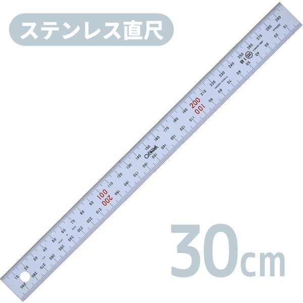 ステンレス 定規 30cm ステンレス定規 | つくる楽しみ