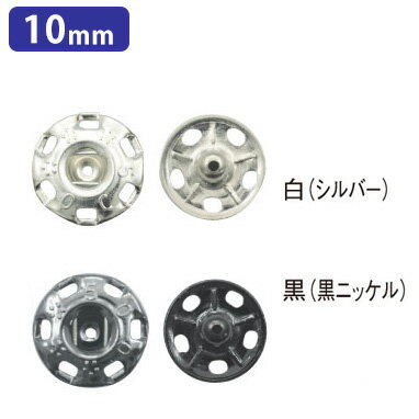 スナップ ボタン ぼたん 釦 500番 金属 10mm 72個付シート 裏ボタン 裏ぼたん かくしぼたん 隠しボタン スナップボタン スナップ ボタン ぼたん 釦 500番 金属 10mm 72個付シート 裏ボタン 裏ぼたん かくしぼたん 隠しボタン スナップボタン