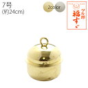 鈴 宝来鈴 福鈴 7号 約24mm 25個入| つくる楽しみ