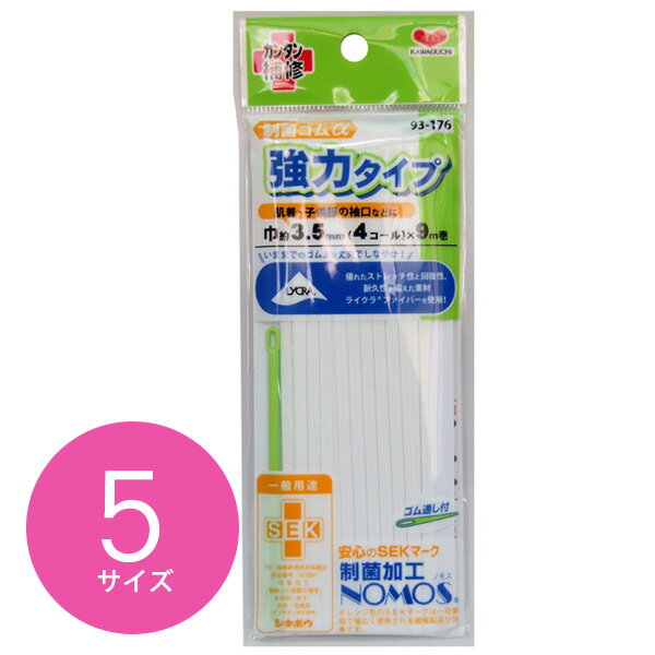 しっかりしたフィット感を求めるなら、強力タイプを。ゴム通し付き カラー：白■4コール 幅3.5mm 長さ9m巻■6コール 幅4.5mm 長さ6m巻■8コール 幅5.5mm 長さ5m巻■10コール 幅7mm 長さ4m巻■12コール 幅9mm 長さ3m巻