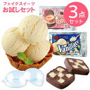 粘土セット お試し3点セット 粘土 バニラッティ チョコベイク まとめ買い お得セット