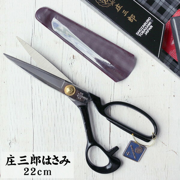 はさみの始祖、弥吉師匠の考案に基づいた日本のはさみづくりの技を継承する伝統的なはさみです。刃部に高級刃物鋼と極柔鋼の付け合わせを使用、鋳造も十分であらゆる最高の切れ味をお約束します。■ 刃長/9cm■全長/22cm■ 材質/最高級刃物鋼