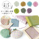 【SALE】 ビーズ ビーズ刺し子用 1分竹 一分竹 アクセサリー 刺し子 刺繍 刺しゅう TOHO 竹ビーズ 手芸 ハンドメイド アクセサリー ジュエリー 手...