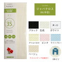 【SALE】 刺繍用布 ジャバクロス 35中目 プリカットクロス 35x43cm クロスステッチ ししゅう カウントステッチ 地刺し クロスステッチ